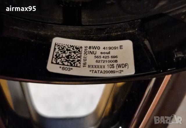 Мулти волан от Ауди А4 Б9, снимка 6 - Части - 52368889