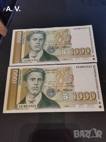 1000 лева 1994 поредни номера 