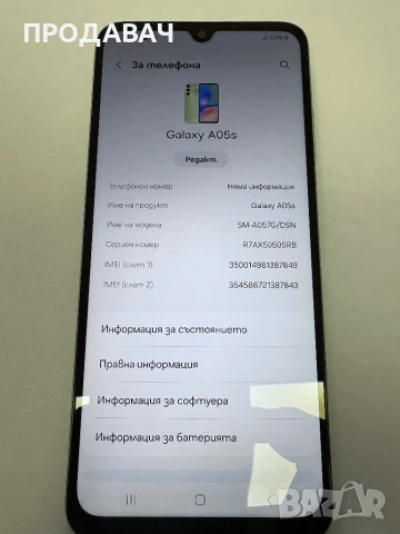 SAMSUNG A05S