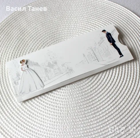 Сватбени покани 2.80 лв, снимка 6 - Други - 49208808