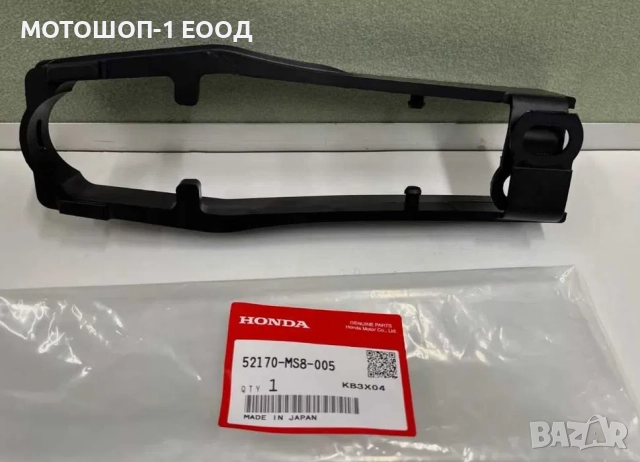 Нов ПЛЪЗГАЧ верига 1988-2000 XRV650 XRV750 Africa Twin 52170-MS8-005