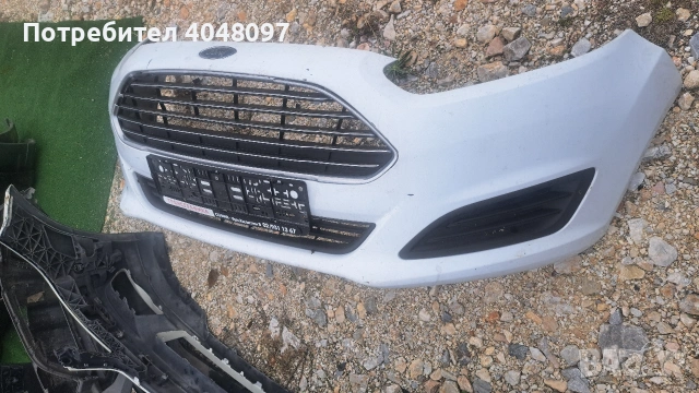 фиеста предна броня цена 40евро забележка , снимка 3 - Части - 53398497