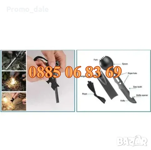 Комплект за оцеляване 13 в 1 при спешни случаи, снимка 5 - Оборудване и аксесоари за оръжия - 49778875