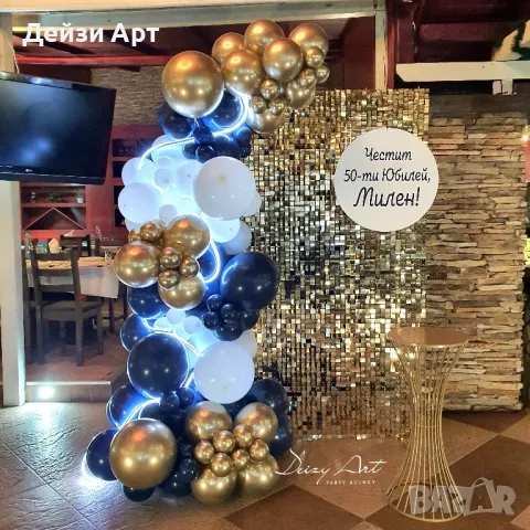 Украса за Юбилей, снимка 14 - Декорация - 48867614