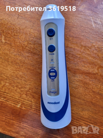 зъбен душ Nevadent