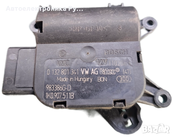 Моторче клапа парно за Volkswagen Golf 5 (2003-2009) ,0132801341