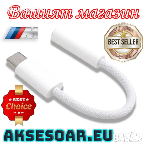 Преходник от USB Тип C към 3,5 мм AUX жак адаптер за слушалки Usb-C към 3 5 мм жак HiFi аудио jack, снимка 14 - Слушалки и портативни колонки - 47544297