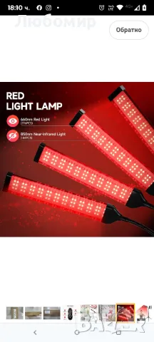 Терапевтична лампа с червена светлина.облекчаване на болки в лицето и тялото, грижа за кожата,, снимка 4 - Други - 50167068