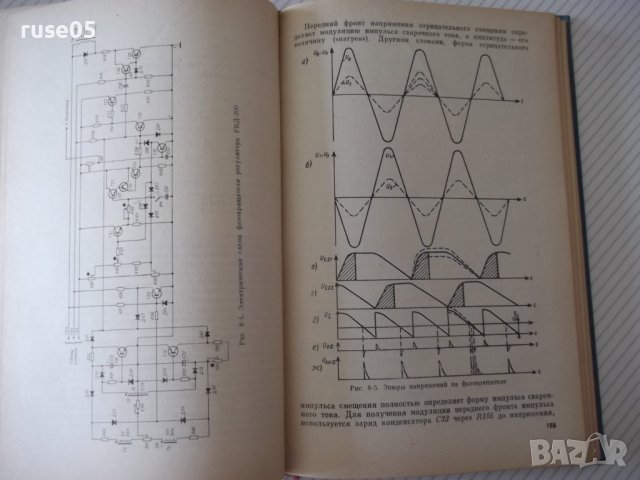 Книга"Установка и эксплоат.машин конт.сварки-Л.Глебов"-296ст, снимка 7 - Специализирана литература - 37822418
