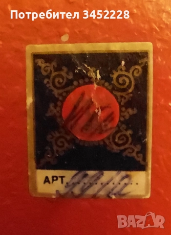 пано хохлома Русия за ценители , снимка 6 - Пана - 52767601