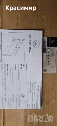 Преграда, модул за пода на багажник Мерцедес GLE, CLA, GL, GLA,A-Нова Оригинална , снимка 6 - Аксесоари и консумативи - 53227012