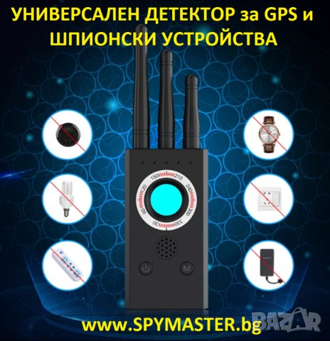 УНИВЕРСАЛЕН Детектор за GPS и Шпионски Устройства , снимка 1 - Друга електроника - 43317882