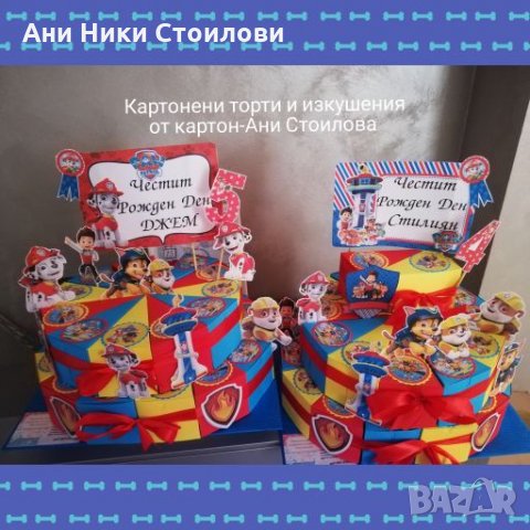Картонена торта  Пес патрул Скай, снимка 3 - Кетъринг - 23193716