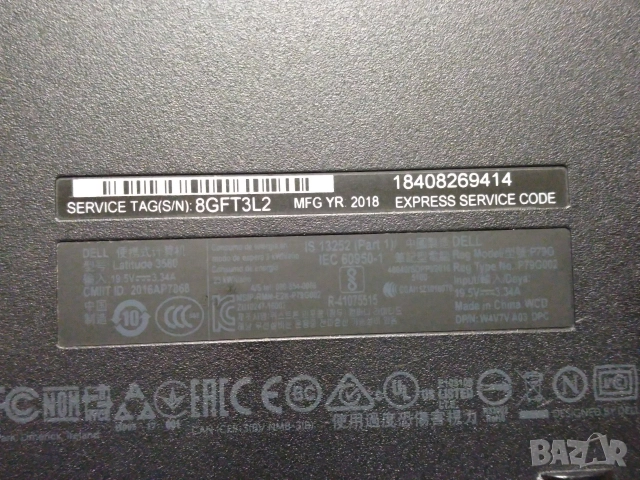 Лаптоп DELL Latitude 3580 i5, 16GB RAM, 500GB HDD, снимка 11 - Лаптопи за работа - 52859134