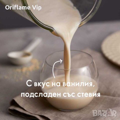 Заместващ хранене шейк за контрол на теглото - ванилия Wellosophy, снимка 3 - Хранителни добавки - 43128245