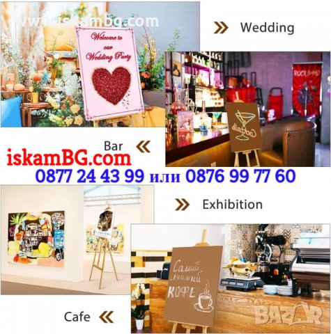 Професионален статив за рисуване | Дървен статив за рисуване | Детски статив картини - КОД 3834, снимка 9 - Картини - 39553603