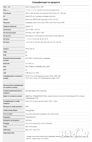 Sony Xperia 10 VII Dual sim 5G от Get Mobile , снимка 5 - Sony - 51744208