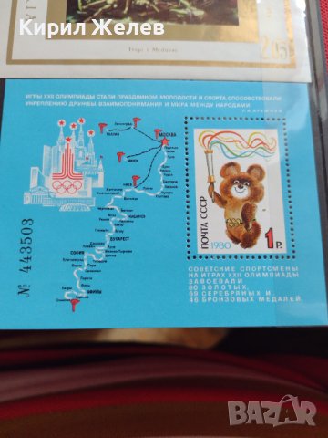 Два пощенски блок марки чисти без печат стари редки Албания, СССР за КОЛЕКЦИЯ 20586, снимка 10 - Филателия - 40783934
