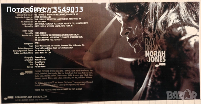 Неофициални cd / цд компакт дискове - нови - Norah Jones № 2, снимка 9 - CD дискове - 53597958