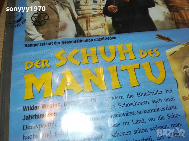 DER SCHUH DES MANITU-VIDEO ВНОС GERMANY 3103231641, снимка 12 - Други жанрове - 40206756