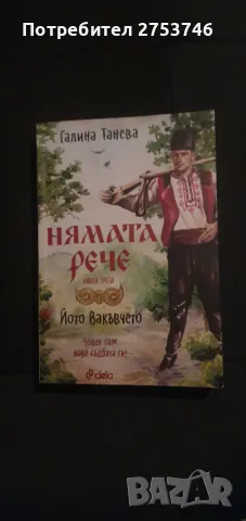 Книга, снимка 1