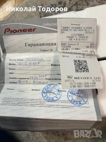 Pioneer TS-G1310F 13см двуконосни тонколони (230W) , снимка 2 - Тонколони - 53180415