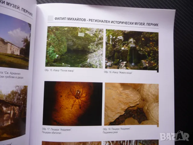 Зуница брой 1 Алманах за Духовна култура родилната обредност Цветана Манова, снимка 2 - Списания и комикси - 48079258