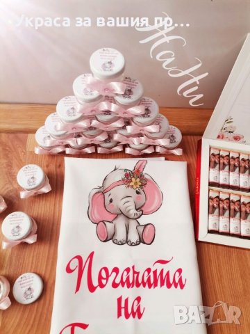 Украса За бебешка погача на тема Слонче, снимка 5 - Други - 39317723