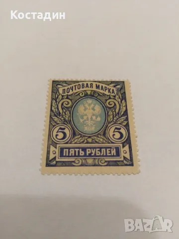Пощенска марка Русия , снимка 1
