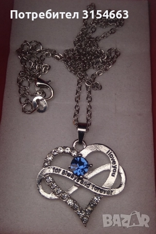 Колие Сърце и безкрайност, снимка 3 - Романтични подаръци - 52773031