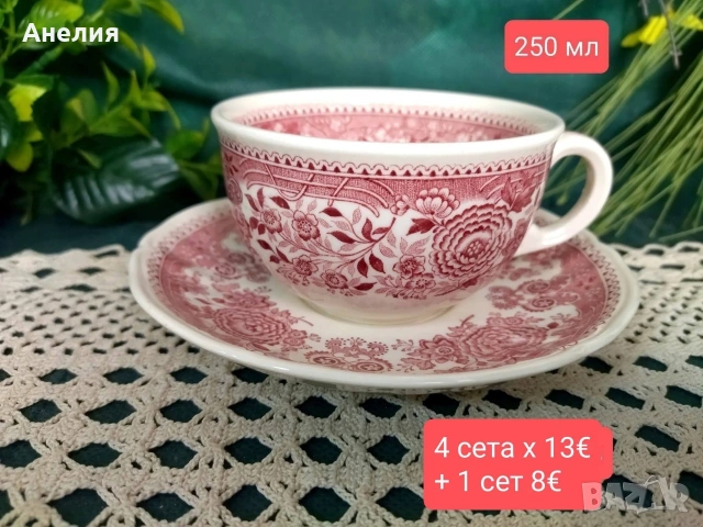 Villeroy & Boch Burgenland чинии, чаши, снимка 7 - Чинии - 53184237