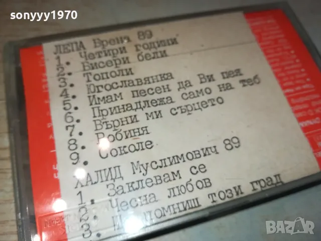 ЛЕПА БРЕНА 89/ХАЛИД МУСЛИМОВИЧ 89-TDK TAPE 2911241158, снимка 14 - Аудио касети - 48152155