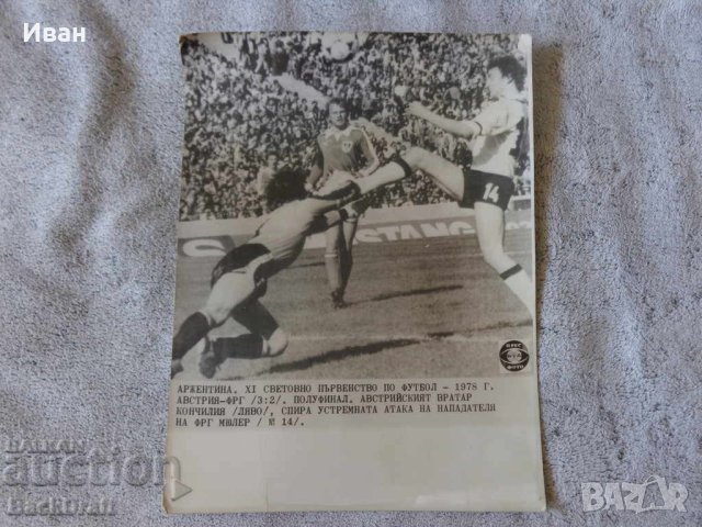 5 Стари Футболни снимки-XI Световно първенство Аржентина 1978, снимка 3 - Колекции - 43517671