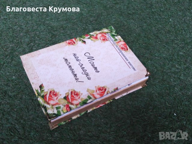 Книга бонбониера, снимка 3 - Други стоки за дома - 28106819