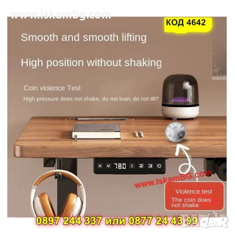 Ергономично повдигащо се бюро с двоен мотор и плот от естествено дърво - КОД 4642, снимка 8 - Работни маси и бюра - 52063078