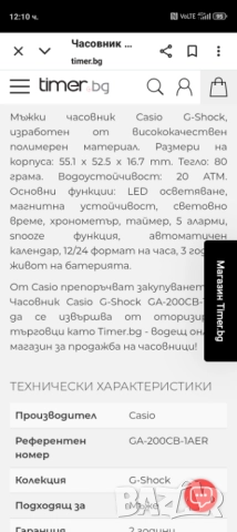 Casio G-Shock. GA200CB., снимка 14 - Мъжки - 51972823