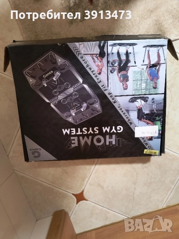 Преносимо оборудване за тренировки в домашен фитнес Gonex, снимка 2 - Фитнес уреди - 52253131