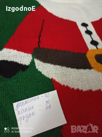 L/XL Мъжки коледен пуловер , снимка 3 - Пуловери - 48252846