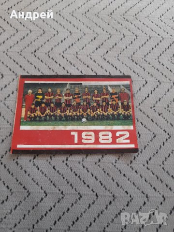 Календарче Локомотив София 1982