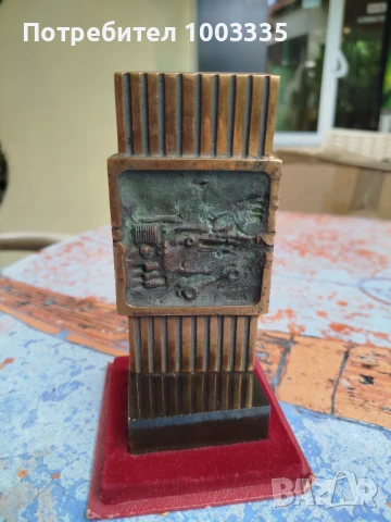 Бронзова награда на известния словенски скулптур Йоже Ерзен 