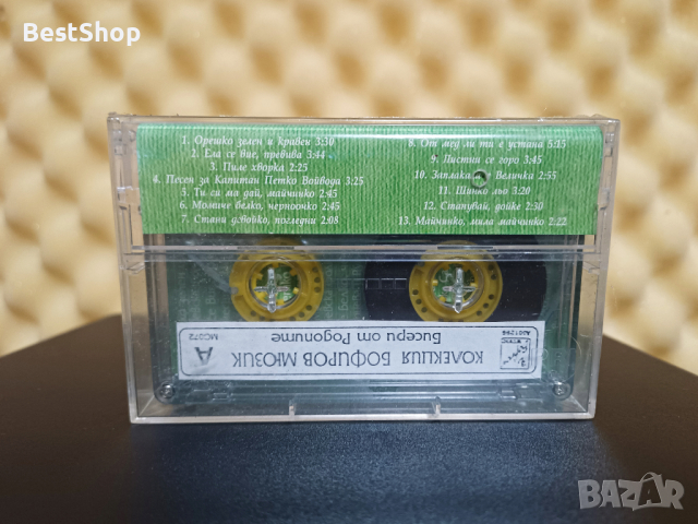 Колекция Бофиров Мюзик - Песни от Родопите, снимка 2 - Аудио касети - 44861965