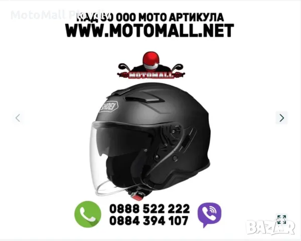 Каска SHOEI J-CRUISE мото мотор скутер шлем