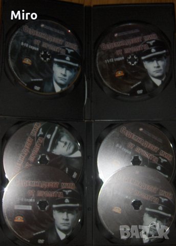 Продавам 6 DVD-та с филма-сериал "17 мига от пролетта", снимка 2 - DVD филми - 28613332