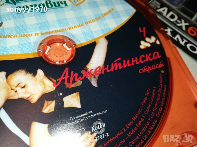 АРЖЕНТИНА ЦД 3010252231, снимка 5 - CD дискове - 52240642