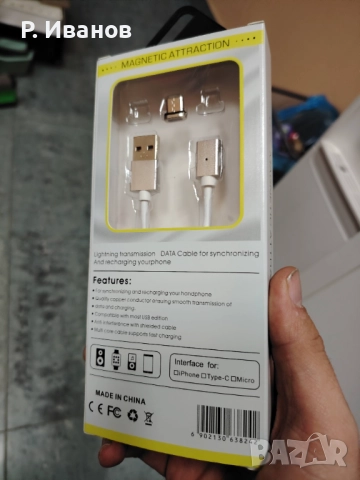 Магнитен USB Type-C кабел за бързо зареждане 3.1A