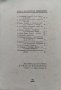 Свети Климентъ Охридски. Животъ, дейность и жития В. Сл. Киселковъ /автограф/, снимка 5