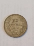 Сребърна монета 20 лева 1930 година 102030, снимка 3