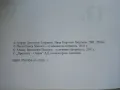 Математика за 11 клас. задължителна подготовка - З.Запрянов,И.Георгиев - 2015г., снимка 3