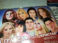 НА ТРАПЕЗА С ОРКЕСТЪР КРИСТАЛ 2-ЦД 2405251939, снимка 13