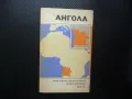 Ангола карта атлас географска градове Африка държава голяма, снимка 1